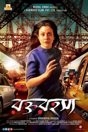 Rawkto Rawhoshyo's poster