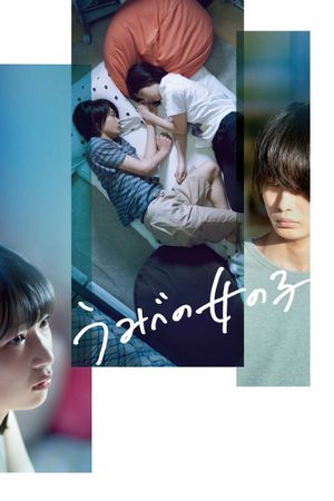 A Girl on the Shore's poster