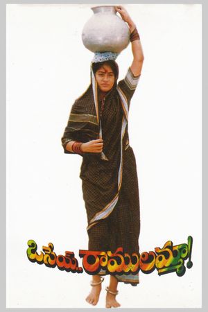 Osey Ramulamma's poster