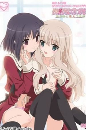A Kiss for the Petals's poster