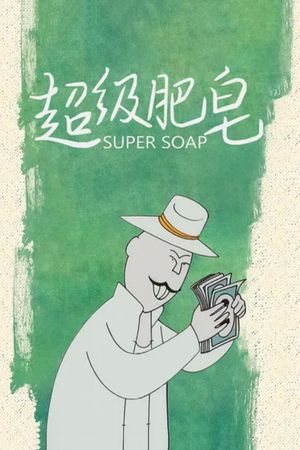 Super Soap's poster