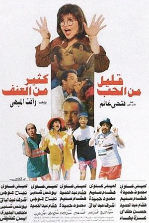 Little Love, Much Violence's poster