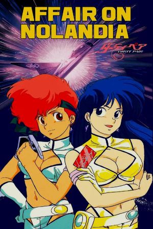 Dirty Pair: Affair on Nolandia's poster