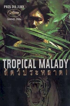 Tropical Malady's poster