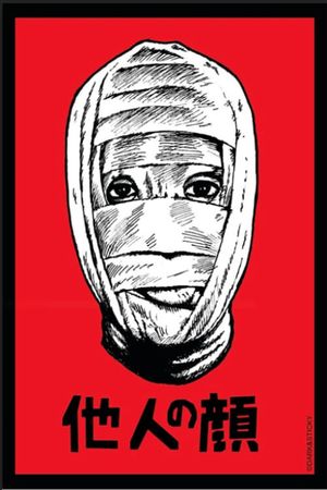 The Face of Another's poster