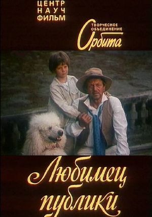The Favorite's poster