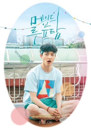 Made on the Rooftop's poster
