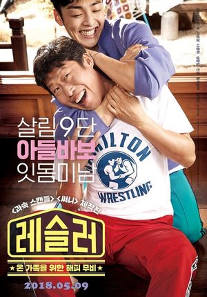 Love+Sling's poster