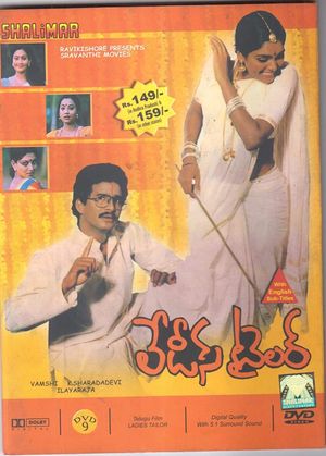 Ladies Tailor's poster