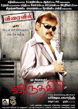 Viruthagiri's poster