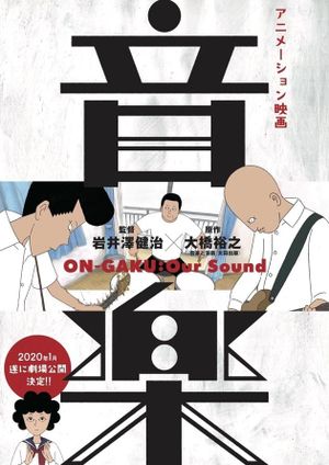 On-Gaku: Our Sound's poster