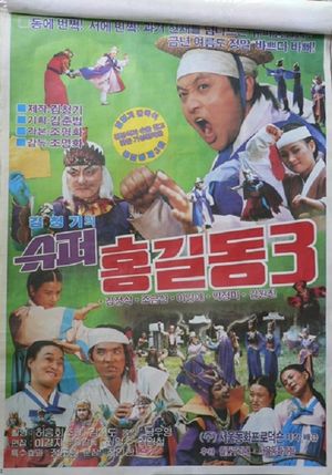 Super Hong Gil-Dong 3's poster