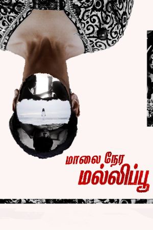 Maalai Nera Malipoo's poster