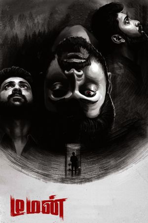 Demon's poster