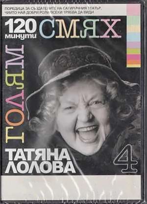 120 minutes of great laughter with Tatyana Lolova's poster