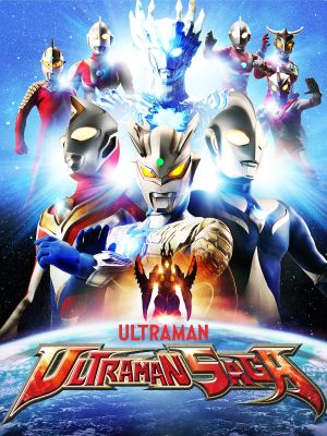 Ultraman Saga's poster
