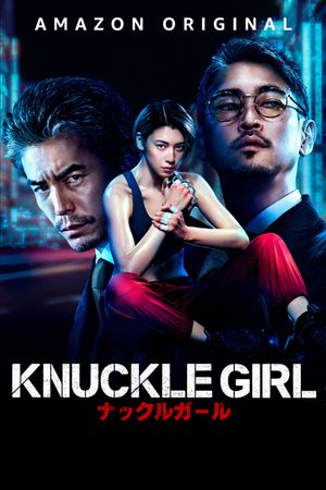Knuckle Girl's poster