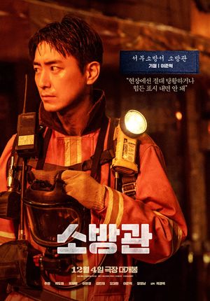 The Firefighters's poster