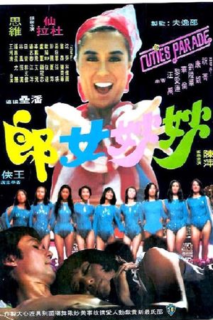 Cuties Parade's poster