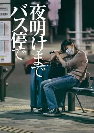 No Place to Go's poster