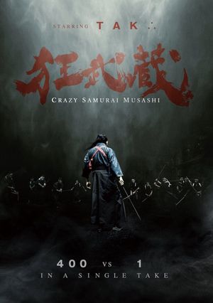 Crazy Samurai Musashi's poster