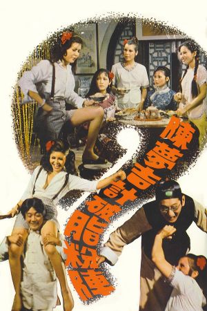 Carry on Con Men's poster