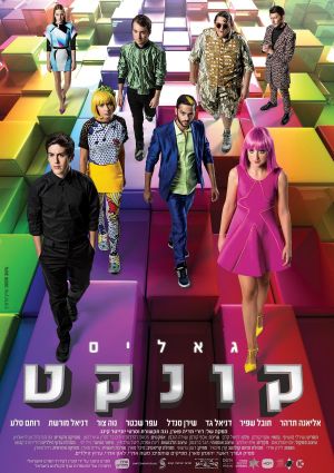 Galis: Connect's poster