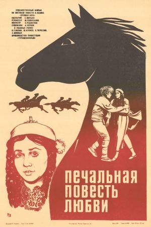 The Sad Tale of Love's poster