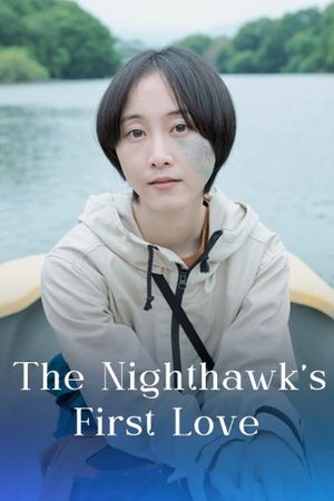 The Nighthawk's First Love's poster