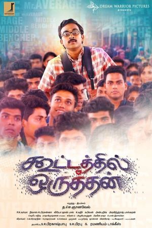 Kootathil Oruthan's poster