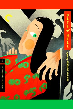 Gate of Hell's poster
