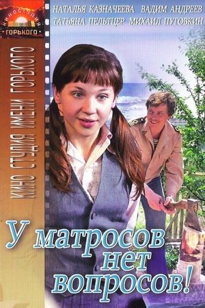 U matrosov net voprosov's poster
