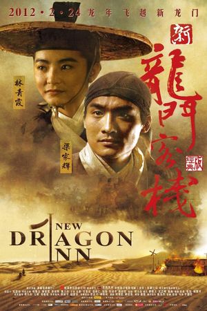 Dragon Inn's poster