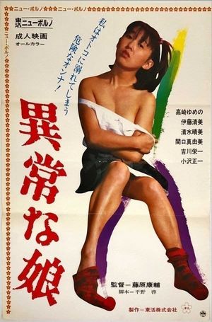 Ijô na musume's poster