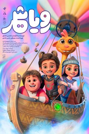 dreamland's poster