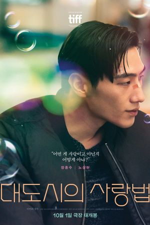 Love in the Big City's poster