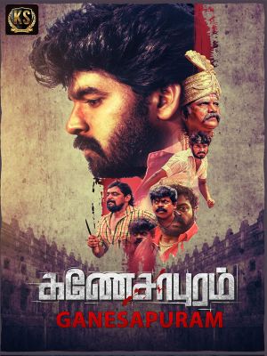 Ganesapuram's poster