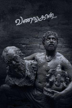 Vanangaan's poster