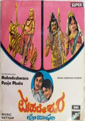 Mahadeshwara Pooja Phala's poster