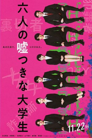 Rokunin no Usotsuki na Daigakusei's poster