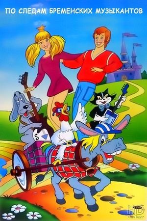 On the Trail of the Bremen Town Musicians's poster