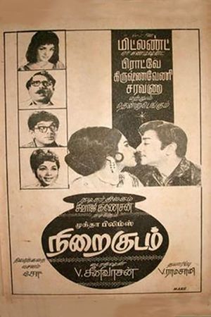 Nirai Kudam's poster image