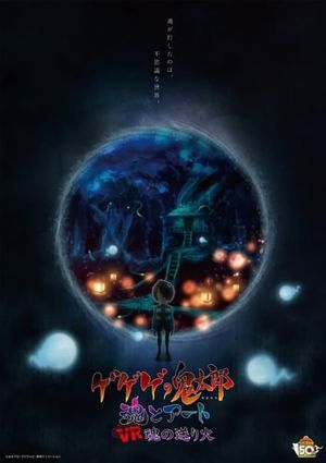 Spooky Kitaro: The Spirit's Whereabouts's poster