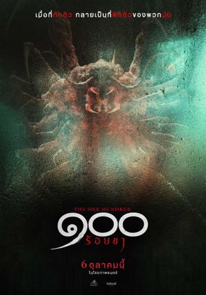 The One Hundred's poster