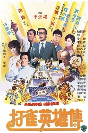 Mahjong Heroes's poster