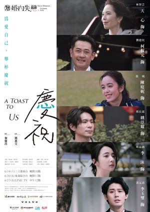 A Toast to Us's poster