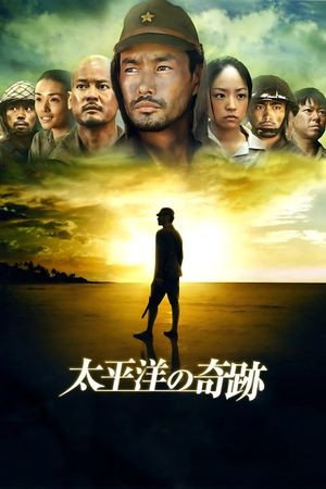 Oba: The Last Samurai's poster
