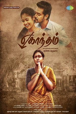 Eghantham's poster
