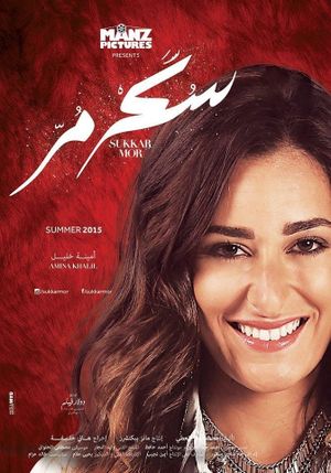 Sukkar Mor's poster