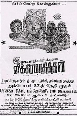 Vikramadithan's poster image